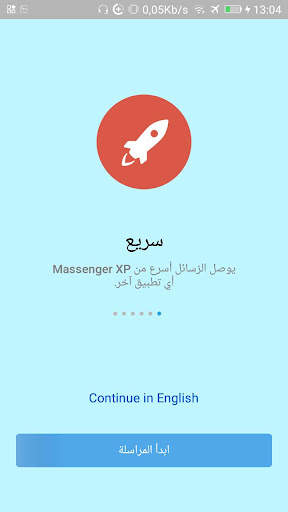 Massenger XP 4 تصوير الشاشة
