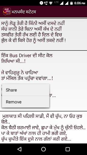 Punjabi Status | ਪੰਜਾਬੀ ਸਟੇਟਸ स्क्रीनशॉट 8