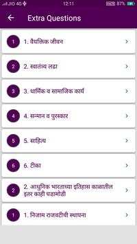 Marathi GK 2017 - Gk in Marathi Offline 2017 screenshot 2