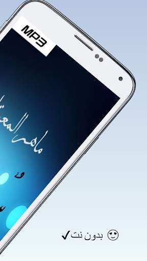 Surah Al-Baqarah Saad Al-Ghamdi without Net mp3 screenshot 3