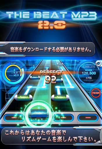 BEAT MP3 2.0 - リズムゲーム screenshot 1