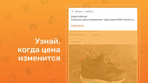 Фарпост: работа авто квартиры скриншот 8