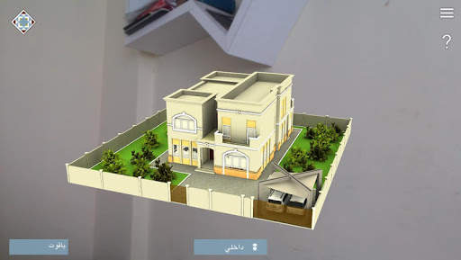SZHP My Virtual Home screenshot 2