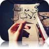 صور دينيه راقيه بدون نت 1.8