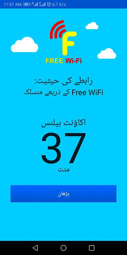 Free WiFi screenshot 4