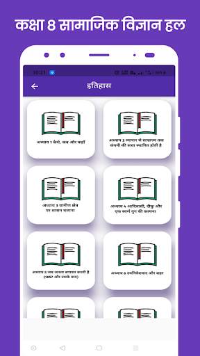 Class 8 Social Science screenshot 2
