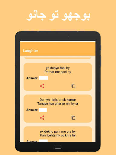 Funny Jokes And Puzzles Urdu Lateefay Aur Pahelian screenshot 10