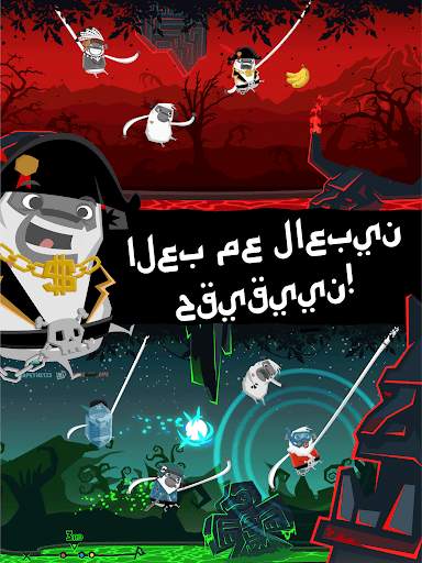 MoBu 2 - Race with Friends 8 تصوير الشاشة