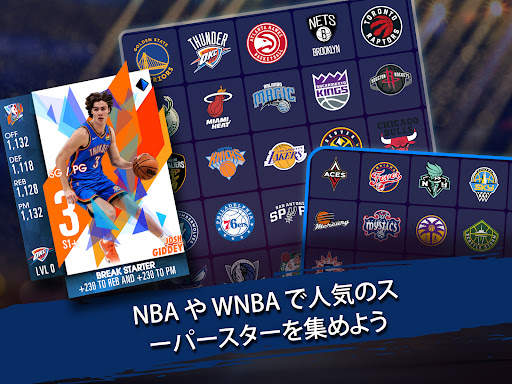 『NBA スーパーカード』バスケットボールゲーム screenshot 9