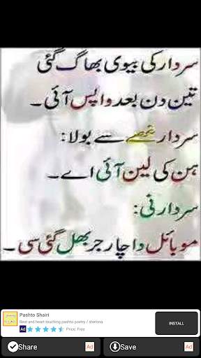 Urdu Lateefay screenshot 1