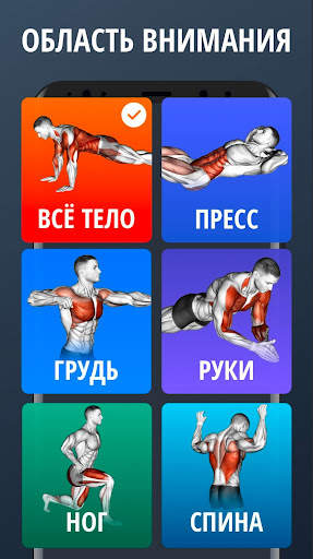 Тренировки для Дома скриншот 2