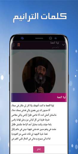 ترانيم لايف screenshot 6