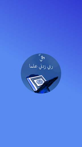 Khoul Rabii Sidnii Hilman screenshot 3