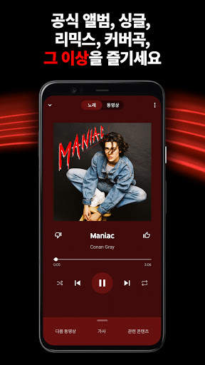 YouTube Music screenshot 1