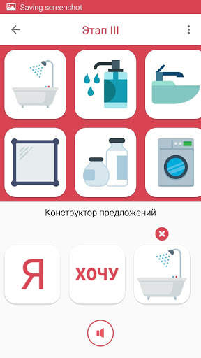 E-Pecs скриншот 8