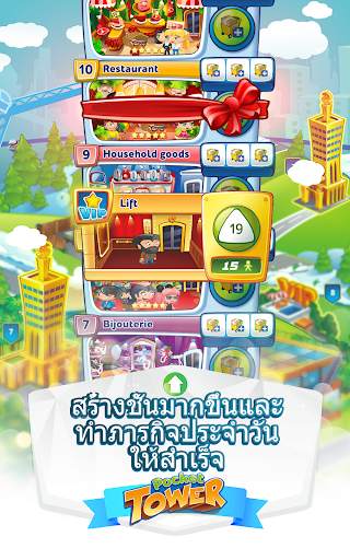 Pocket Tower screenshot 3