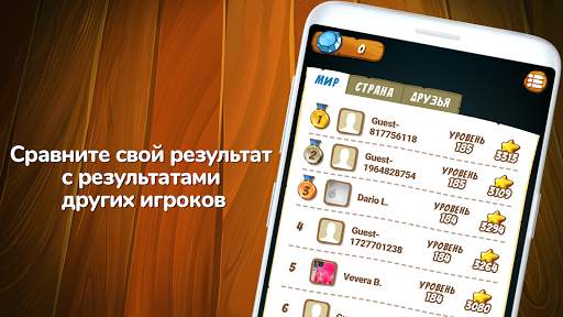 Бесплатные Шахматы скриншот 7