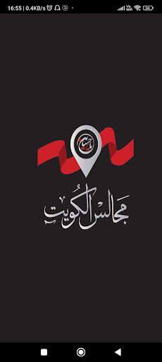 Majalis screenshot 1