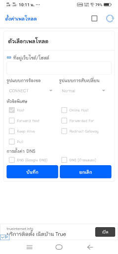 ITIM VPN | ฟรี screenshot 2