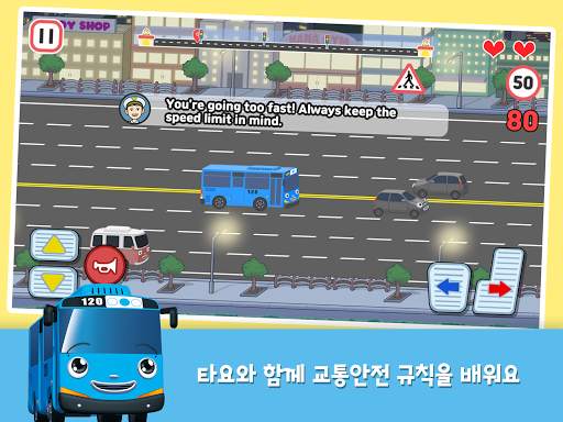 타요 운전 놀이 screenshot 6