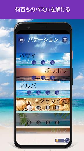 ワードビーチ：ワード検索ゲーム screenshot 5
