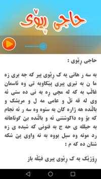 Haji rewi kurdi screenshot 2
