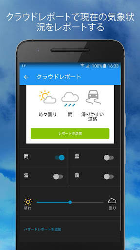 Weather Underground screenshot 7