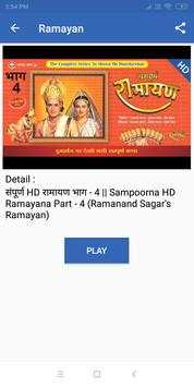 Ramayan скриншот 2