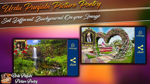 Lovely Urdu Poetry Photo Frames 2018 screenshot 5