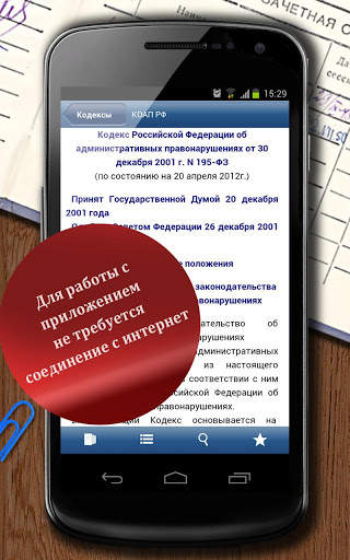 ГАРАНТ. Студент screenshot 3