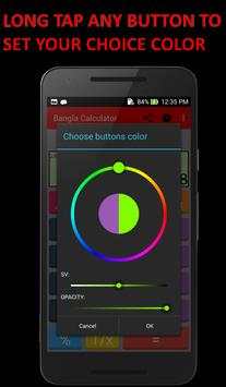 Bangla 3D Color Calculator screenshot 6