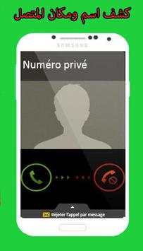 Unknown Number Detector screenshot 3