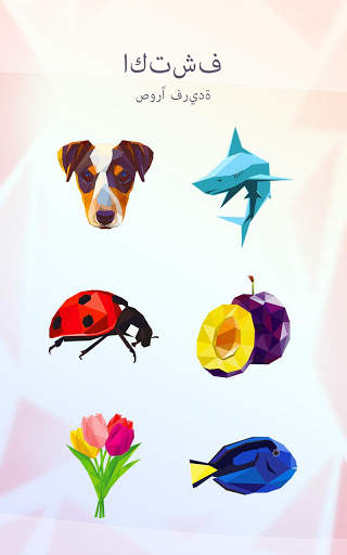 Poly Mood - 3D puzzle sphere 6 تصوير الشاشة