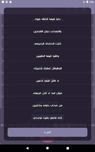 100 مهرجانات 2023 بدون نت screenshot 12