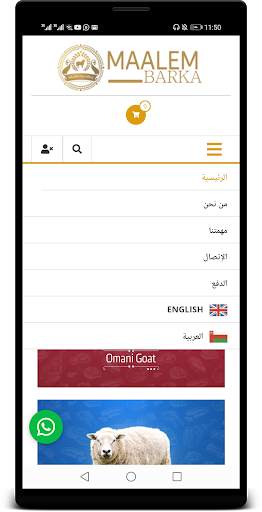 Maalem Barka screenshot 4
