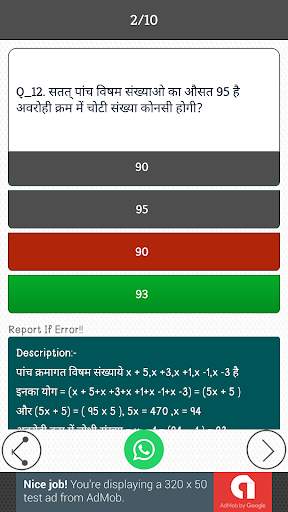SSC GK In Hindi 2 تصوير الشاشة