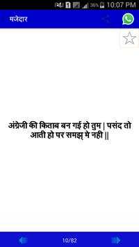 Hindi Status 2017 screenshot 6