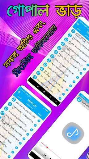 Gopal Var - All Story, Videos & Cartoon Ringtone screenshot 5