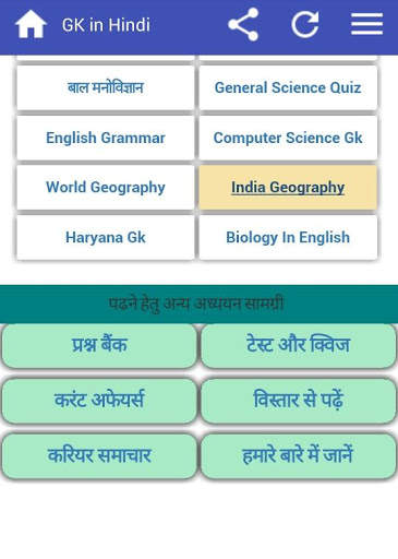 Gk In Hindi screenshot 2