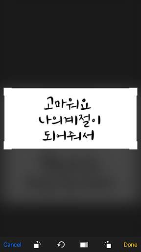 감성공장 - 캘리그라피 합성을 쉽고 간편하게 screenshot 4