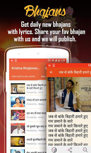 Krishna Ringtones Wallpapers 1 تصوير الشاشة