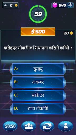 कौन बनेगा करोड़पति स्क्रीनशॉट 3
