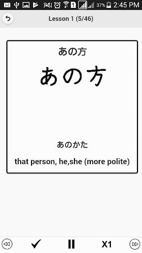 Minano Vocabulary скриншот 2