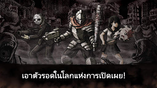 Evil Eye Plus - ตาชั่วร้าย : เอาชีวิตรอดจากซอมบี้ screenshot 1