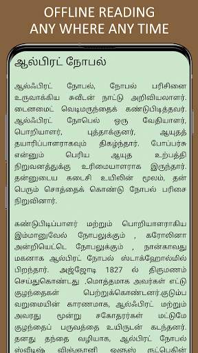 World Leaders History in Tamil screenshot 4