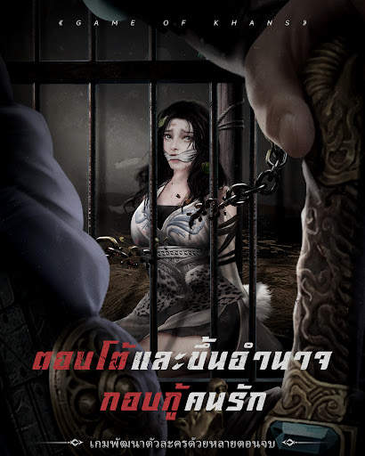 Game of Khans screenshot 17