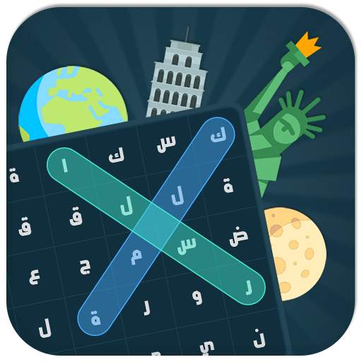 كلمة السر 2 - Word Search 4.1