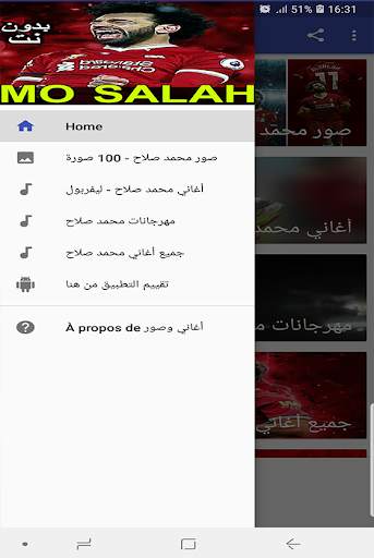 مهرجانات و اغاني محمد صلاح بدون نت ‎ 2020 screenshot 4