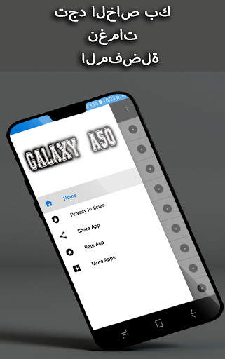 galaxy a50 نغمة مجانية 4 تصوير الشاشة