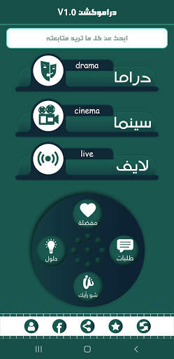 دراموكشن 1 تصوير الشاشة